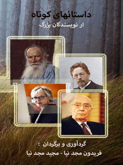 Title details for Short Stories from Great Writers by Fereydoun Majdnia - Available